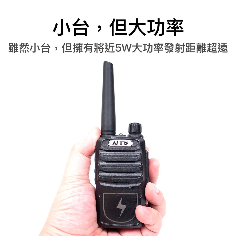 MTS-MINI5_介紹小台大功率.jpg