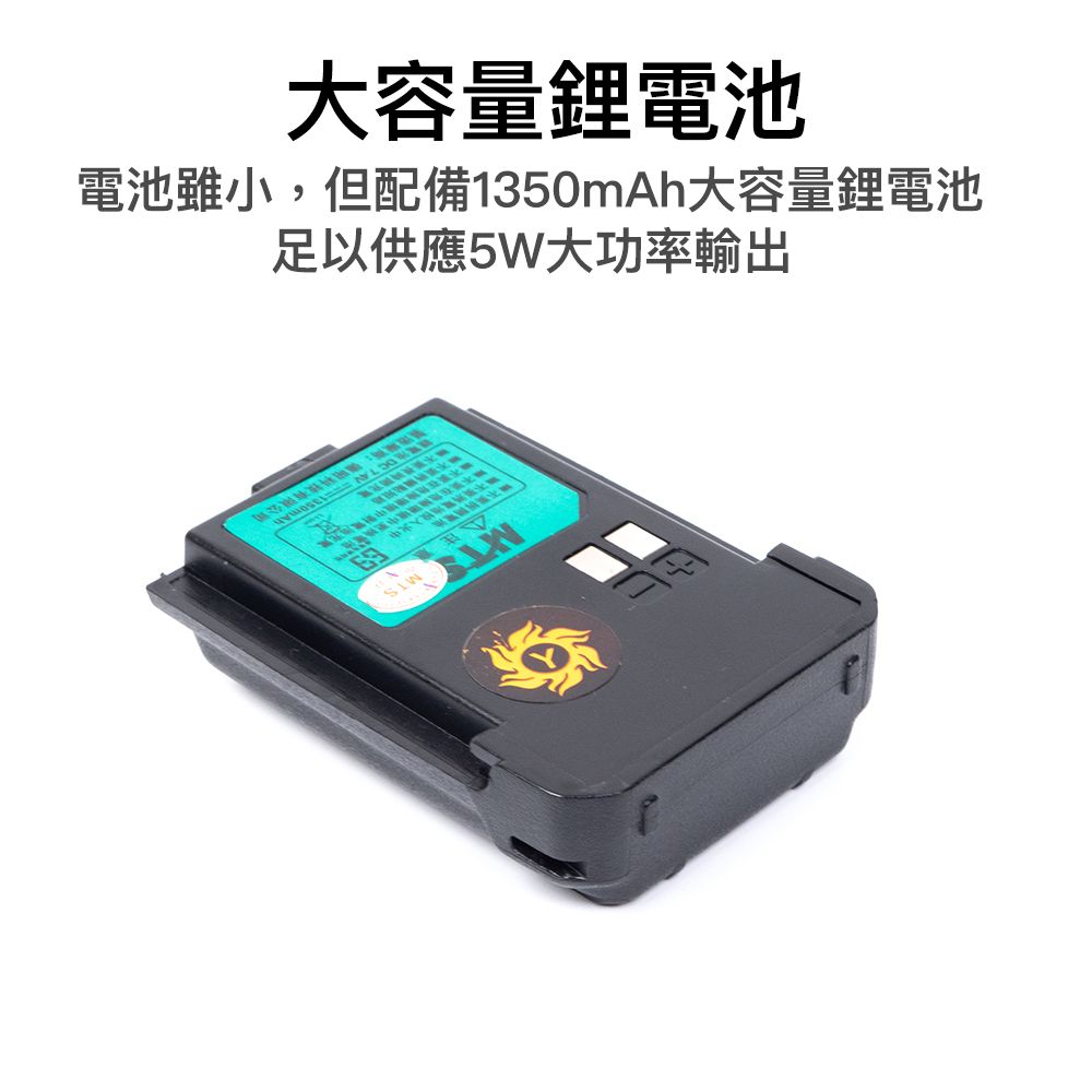 MTS-MINI5_介紹電池.jpg