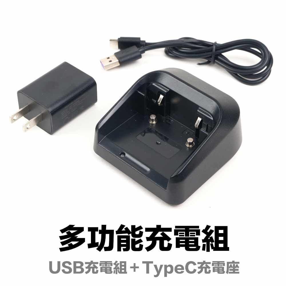 MTS 98X7VU_介紹_充電組.jpg