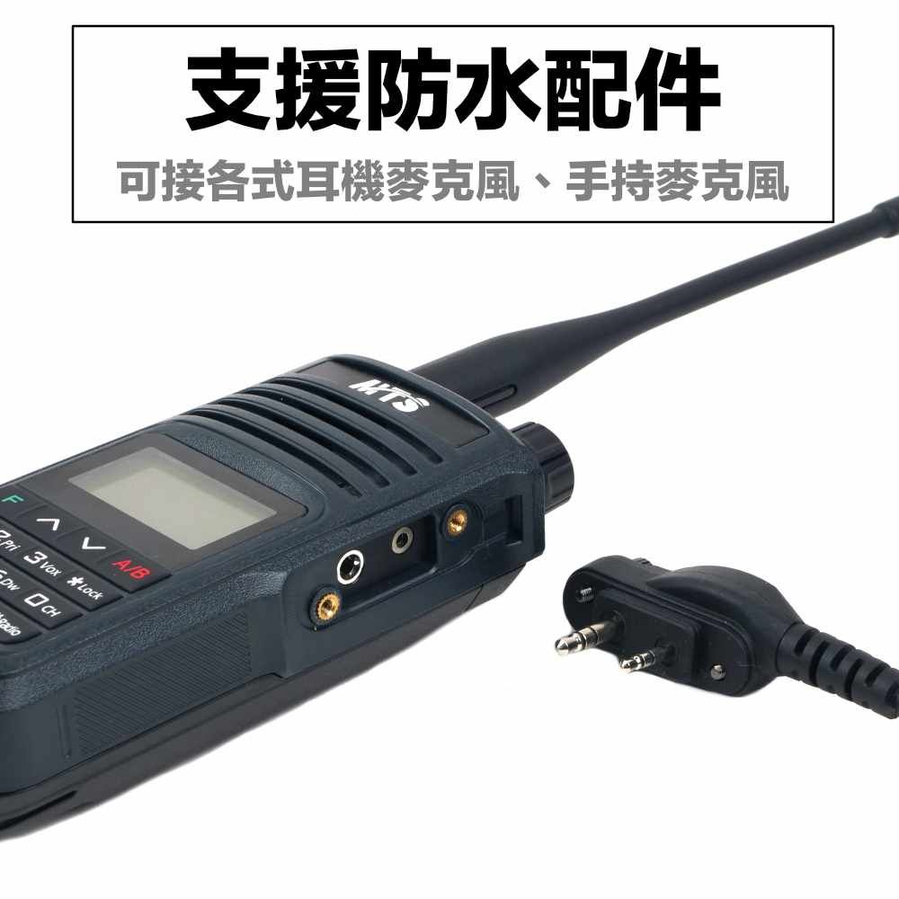 MTS 98X7VU_介紹_防水配件.jpg
