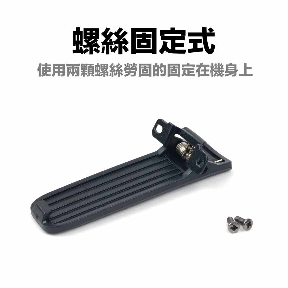 MTS 98X7VU背夾_介紹_背夾與螺絲.jpg