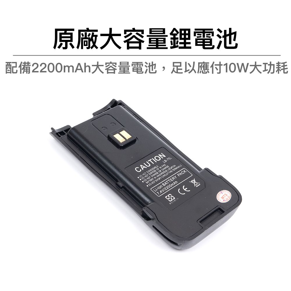 MTS-K37_介紹_電池.jpg