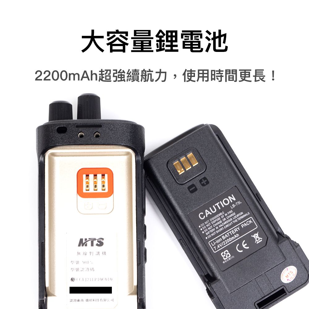 MTS-98FS_介紹_大電量.jpg