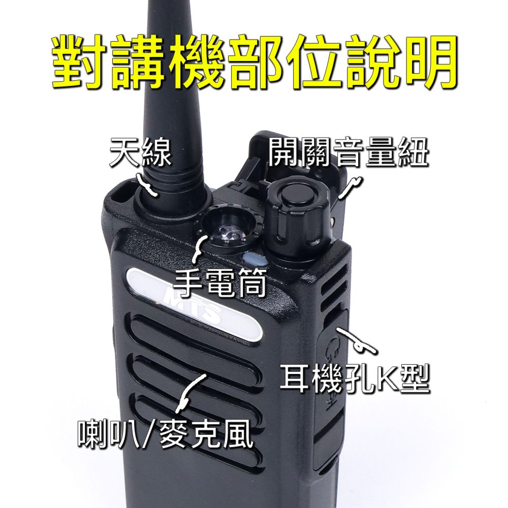 MTS-3199介紹_部位說明.jpg