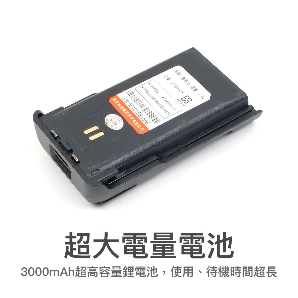 MTS-33X7介紹_電池.jpg