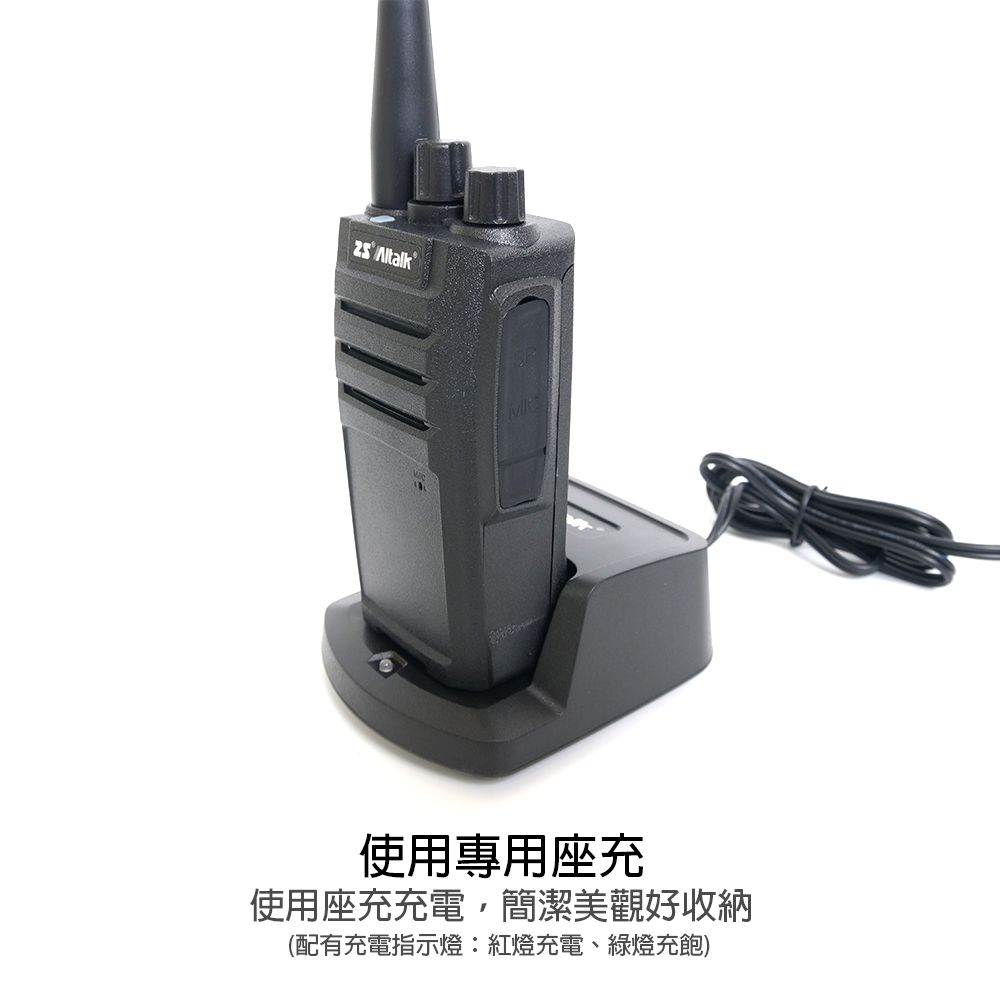 A8_示意圖_對講機充電.jpg