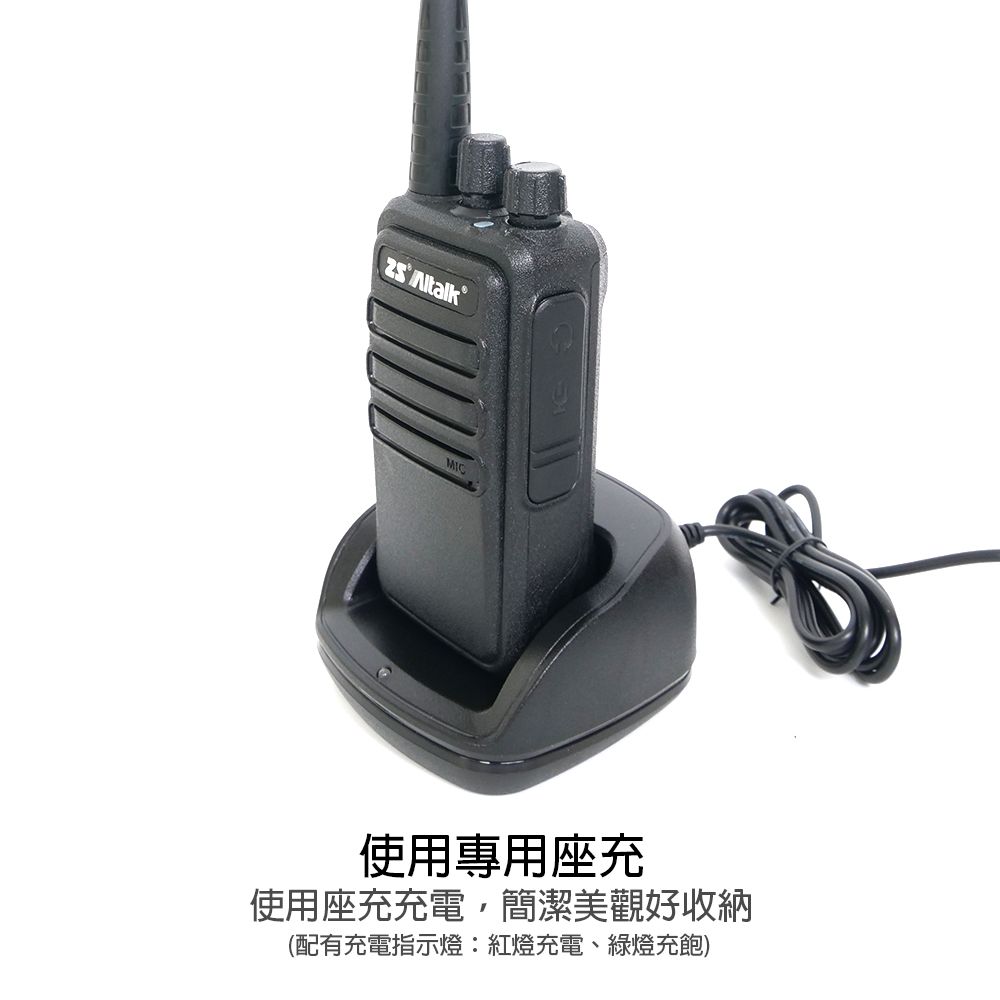 AT-1169A_示意圖_對講機充電.jpg