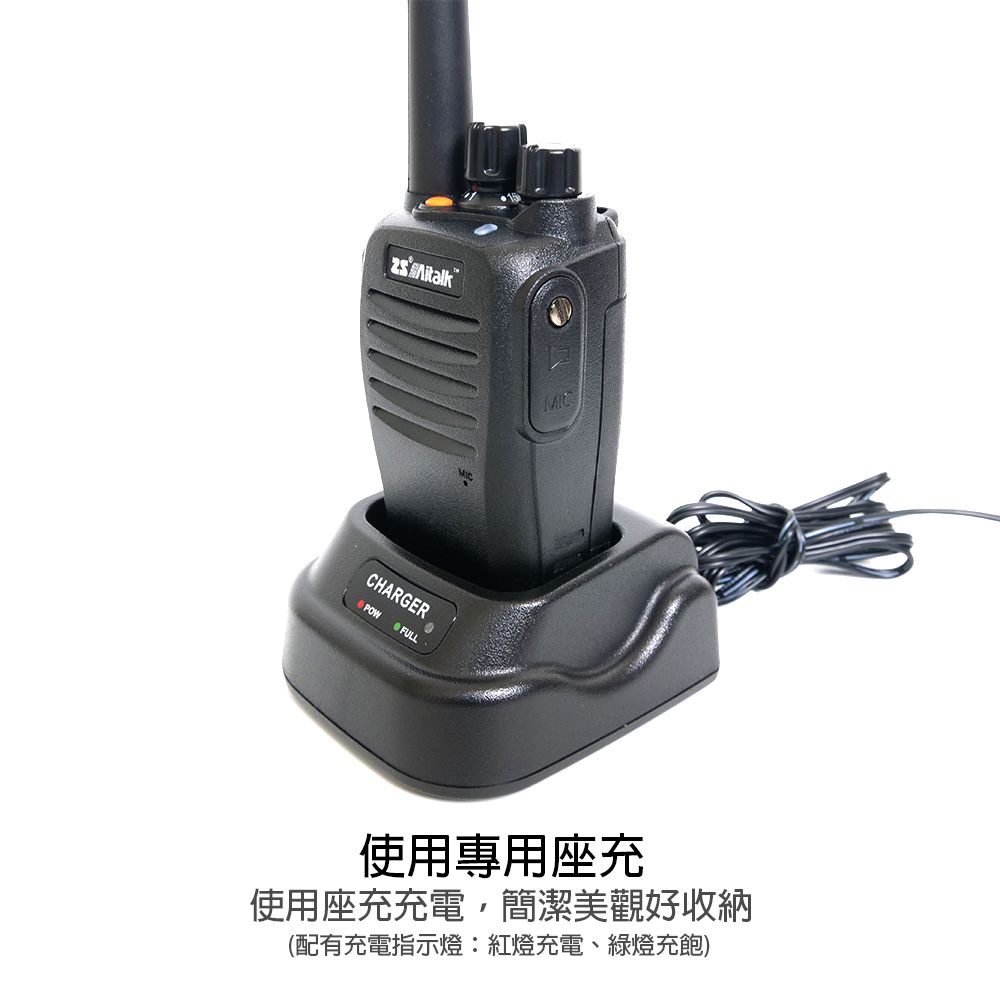 AT-1359+_示意圖_對講機充電.jpg