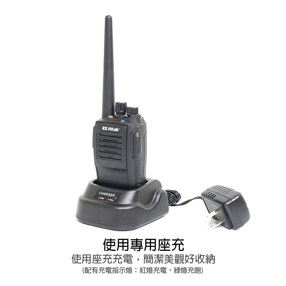 AT-1519_示意圖_對講機充電.jpg