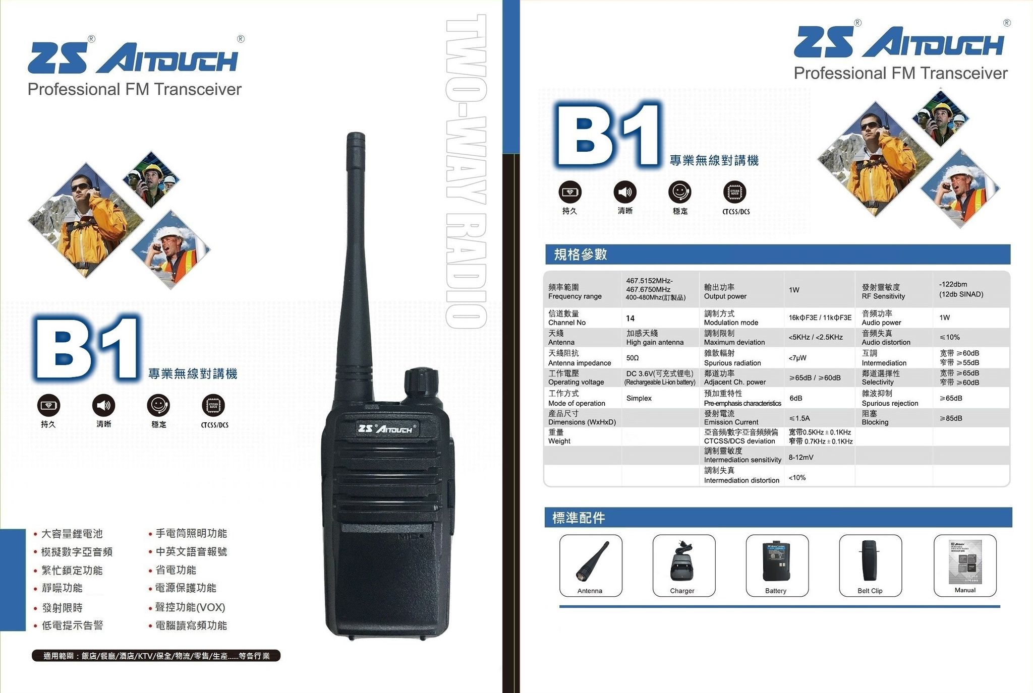 B1型錄.jpg