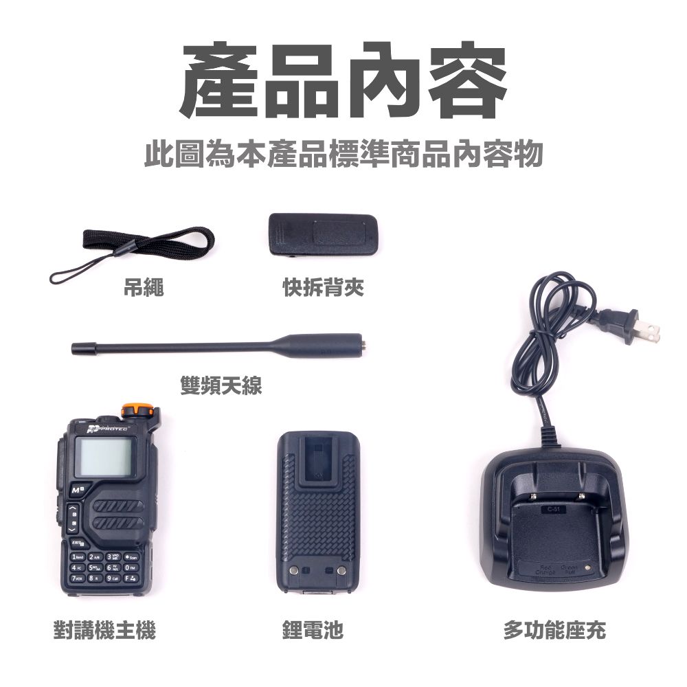 PT-8800_介紹_產品內容.jpg