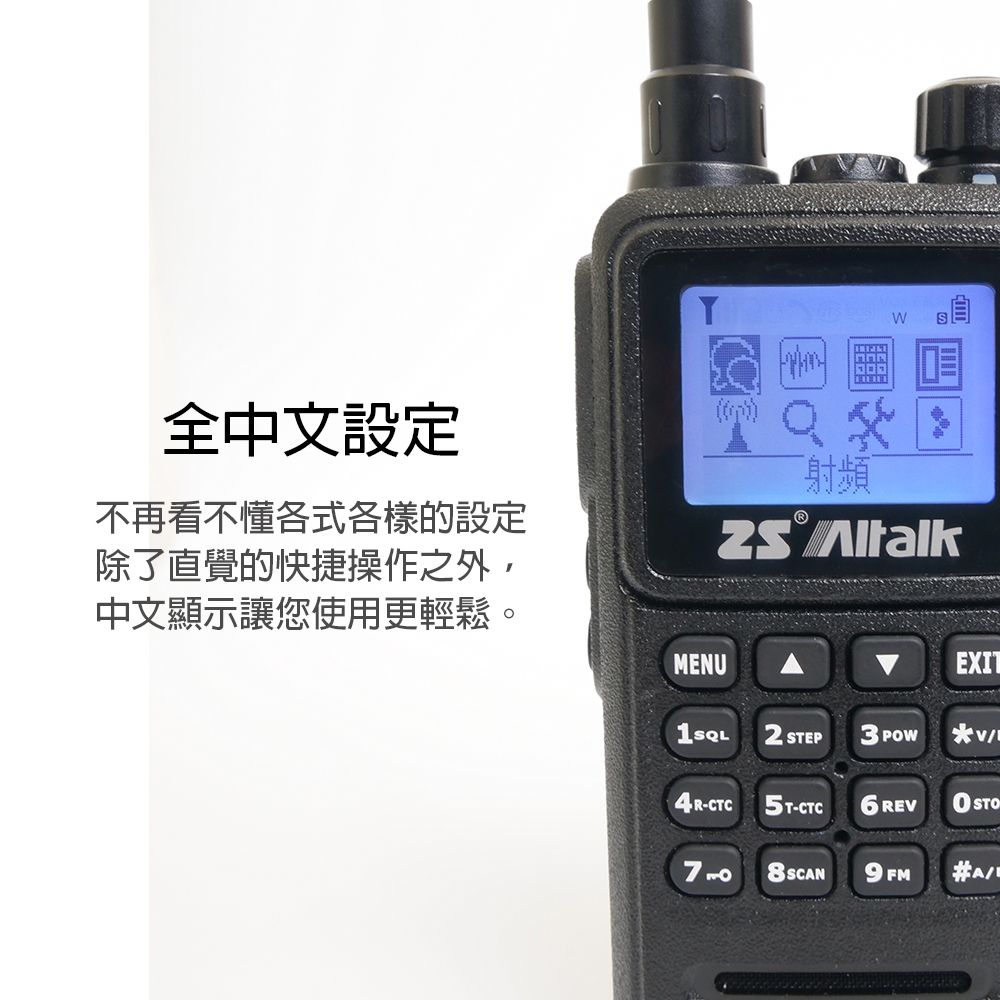 AT-5800_示意圖_中文螢幕.jpg