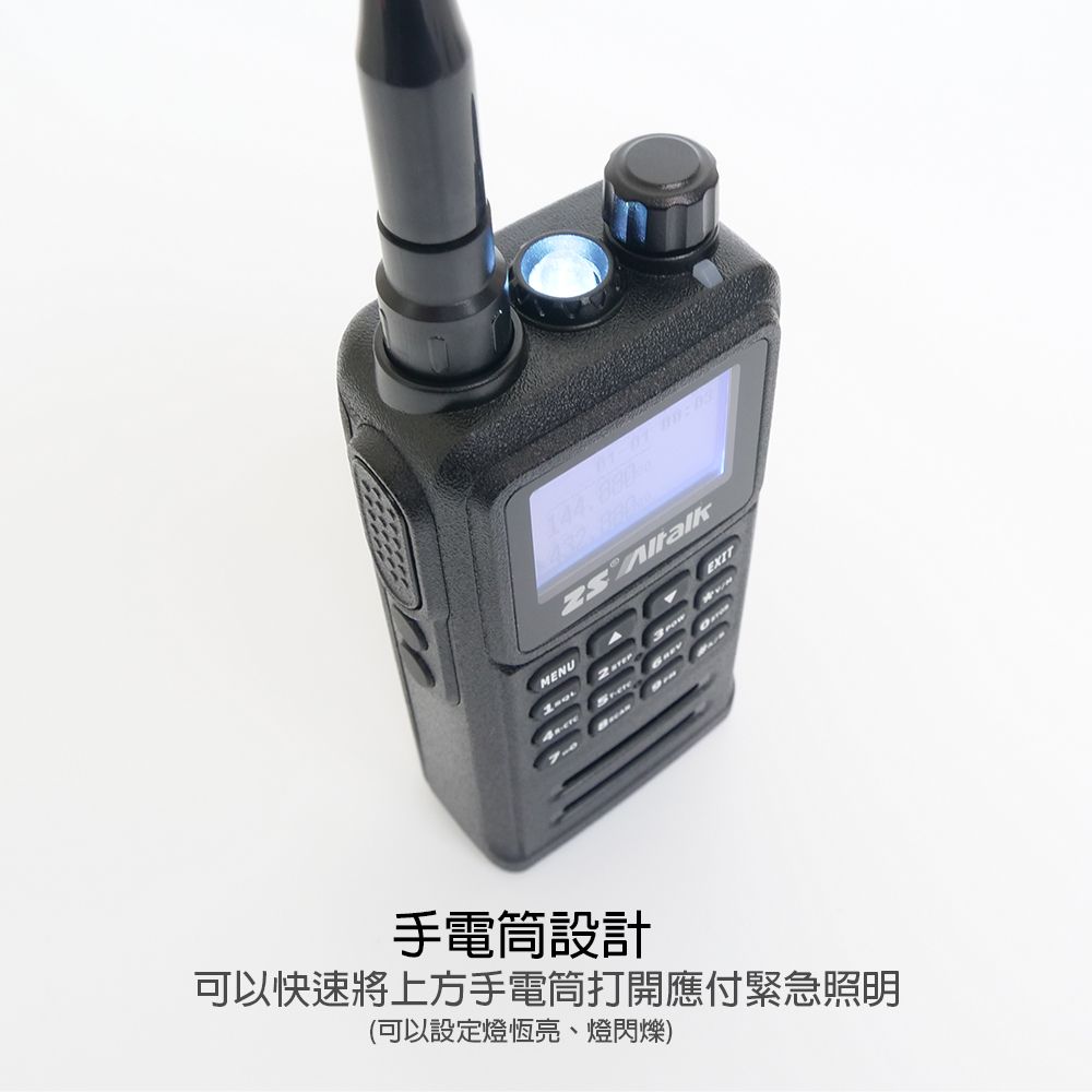 AT-5800_示意圖_手電筒介紹.jpg
