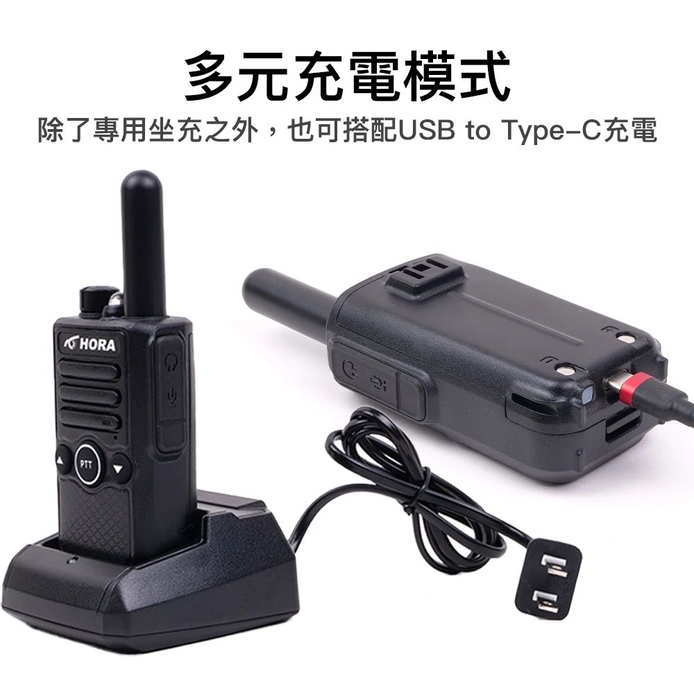 HORA D2_介紹多元充電.jpg