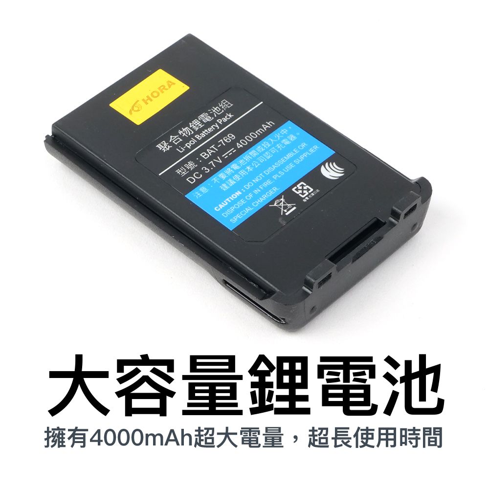 HR-777_介紹_電池.jpg