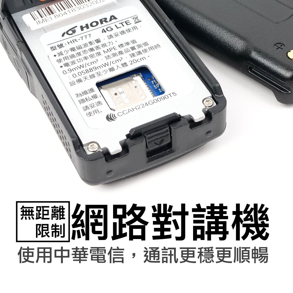 HR-777_介紹_網路對講機.jpg