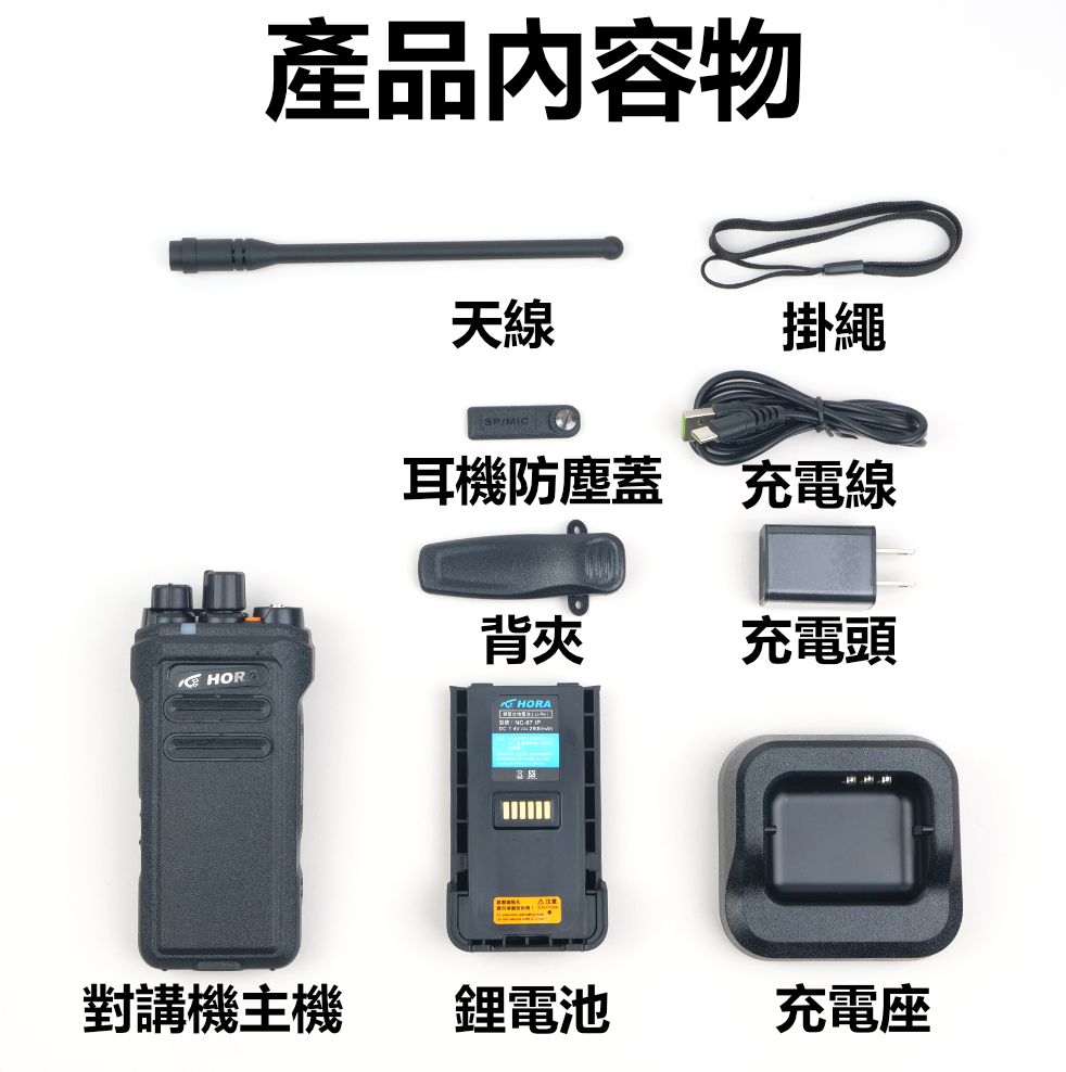 NC-67IP_介紹_內容物.jpg