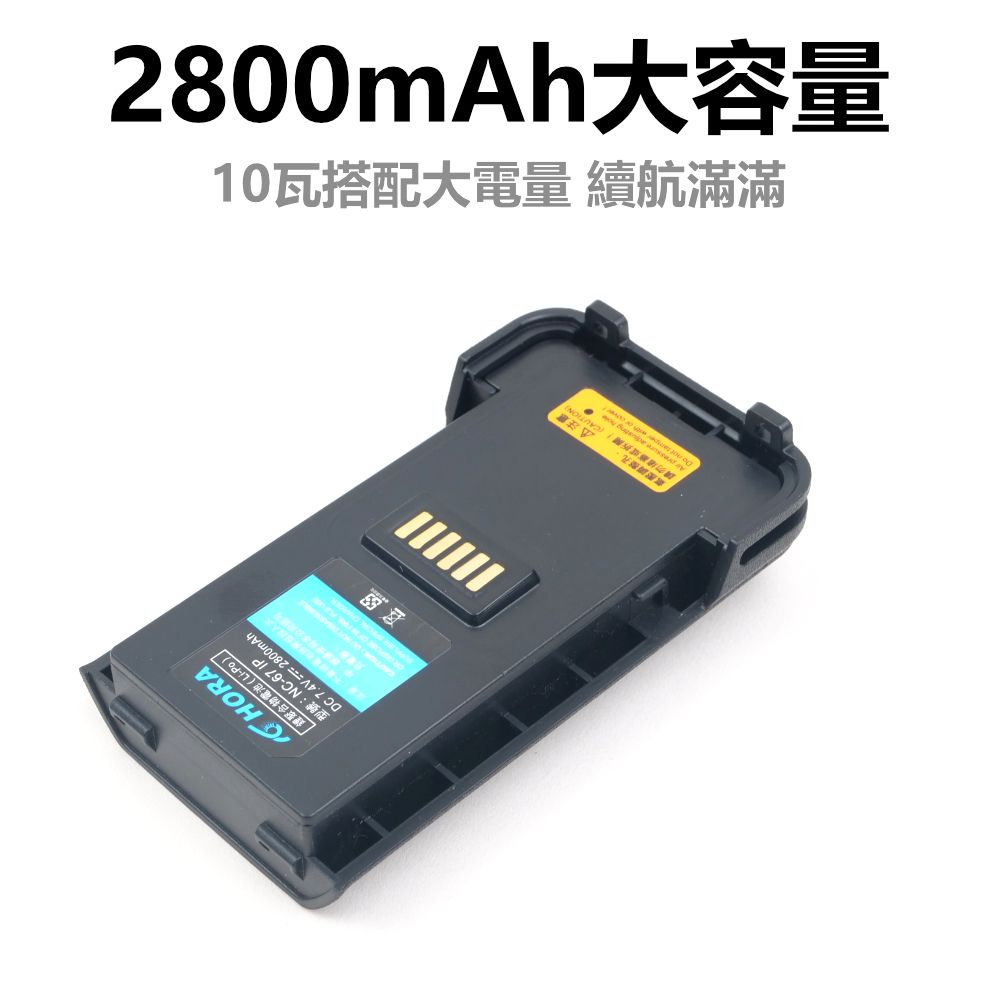 NC-67IP_介紹_電池.jpg