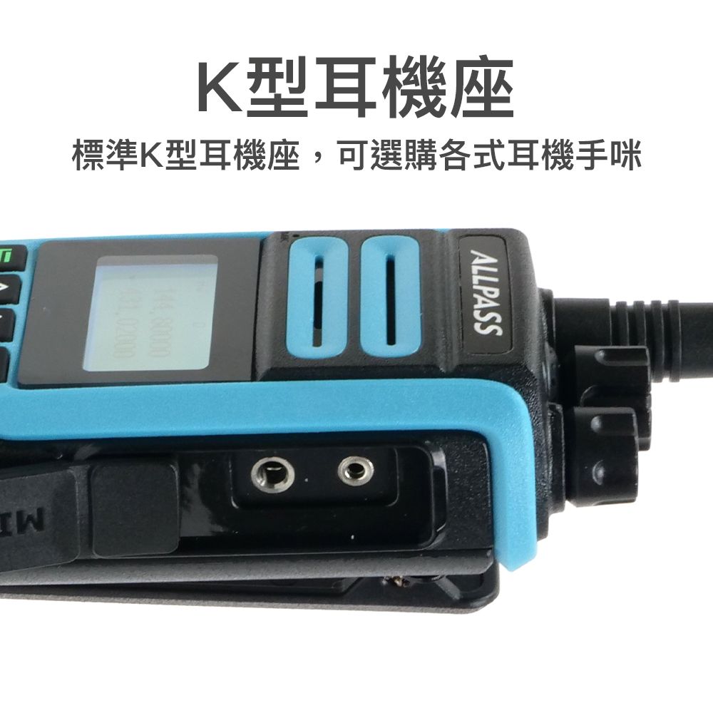 ALLPASS-9020_介紹_耳機座.jpg