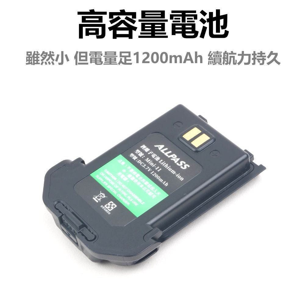 MINI-11_介紹_電池說明.jpg