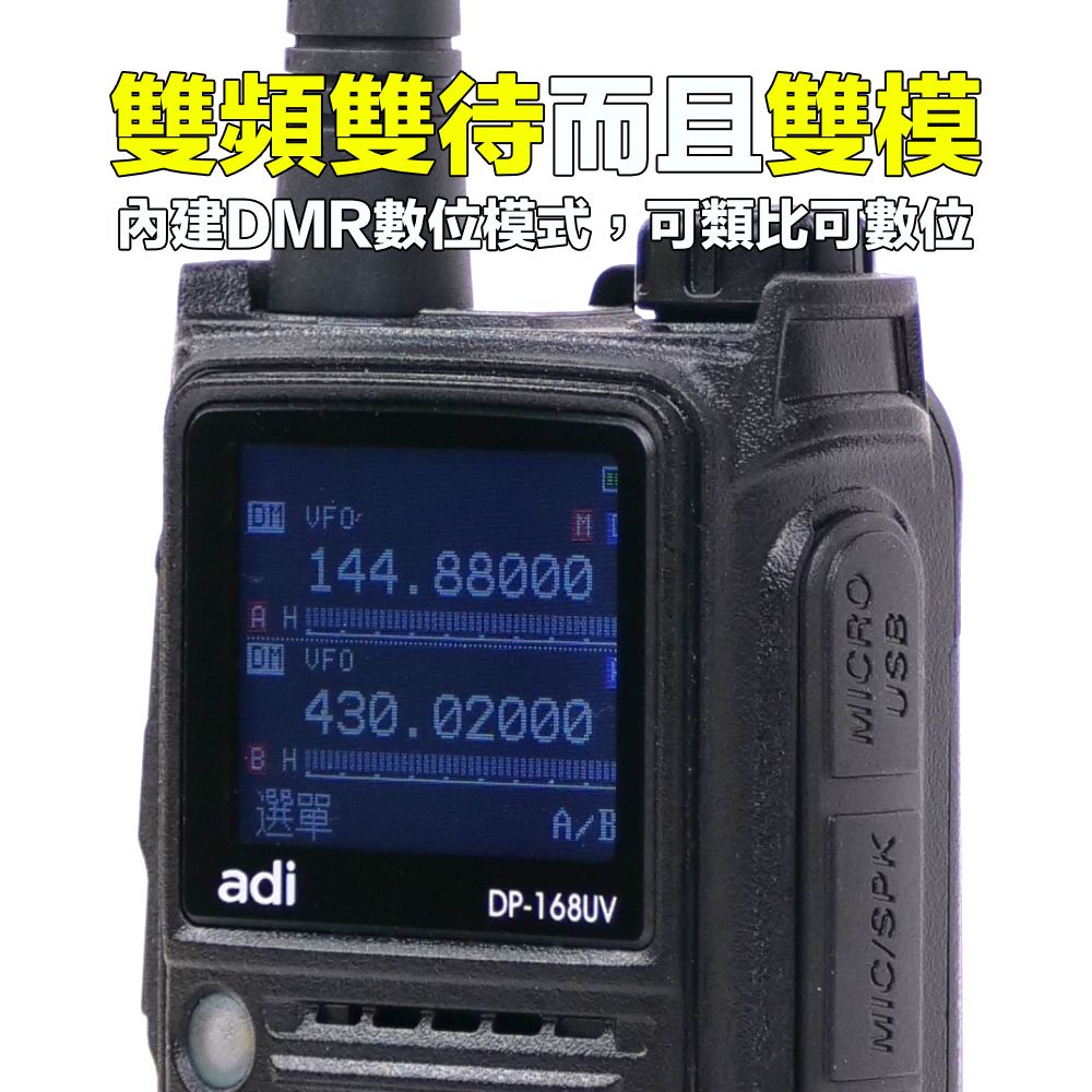DP-168_介紹_雙模.jpg