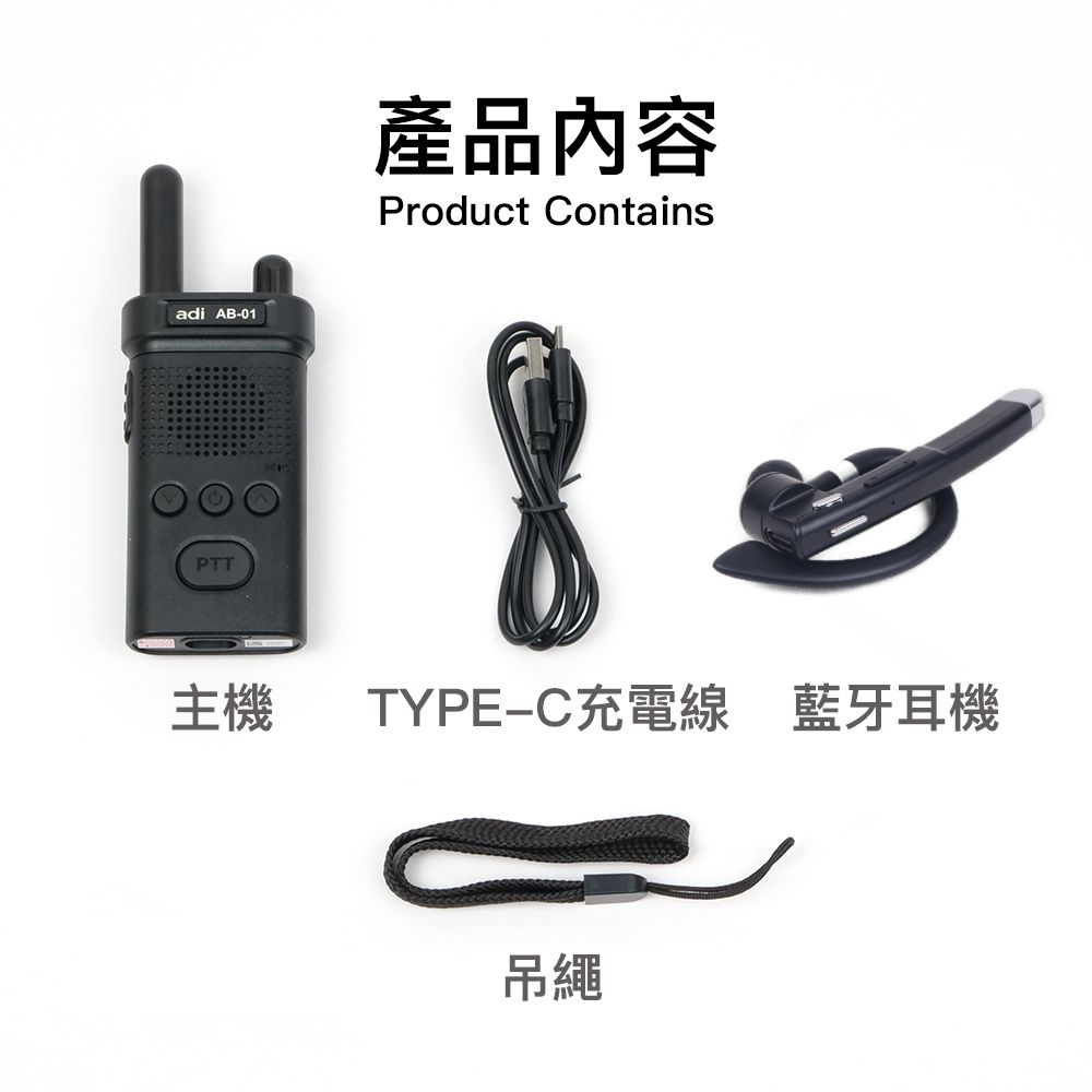 AB-01_介紹_產品內容.jpg