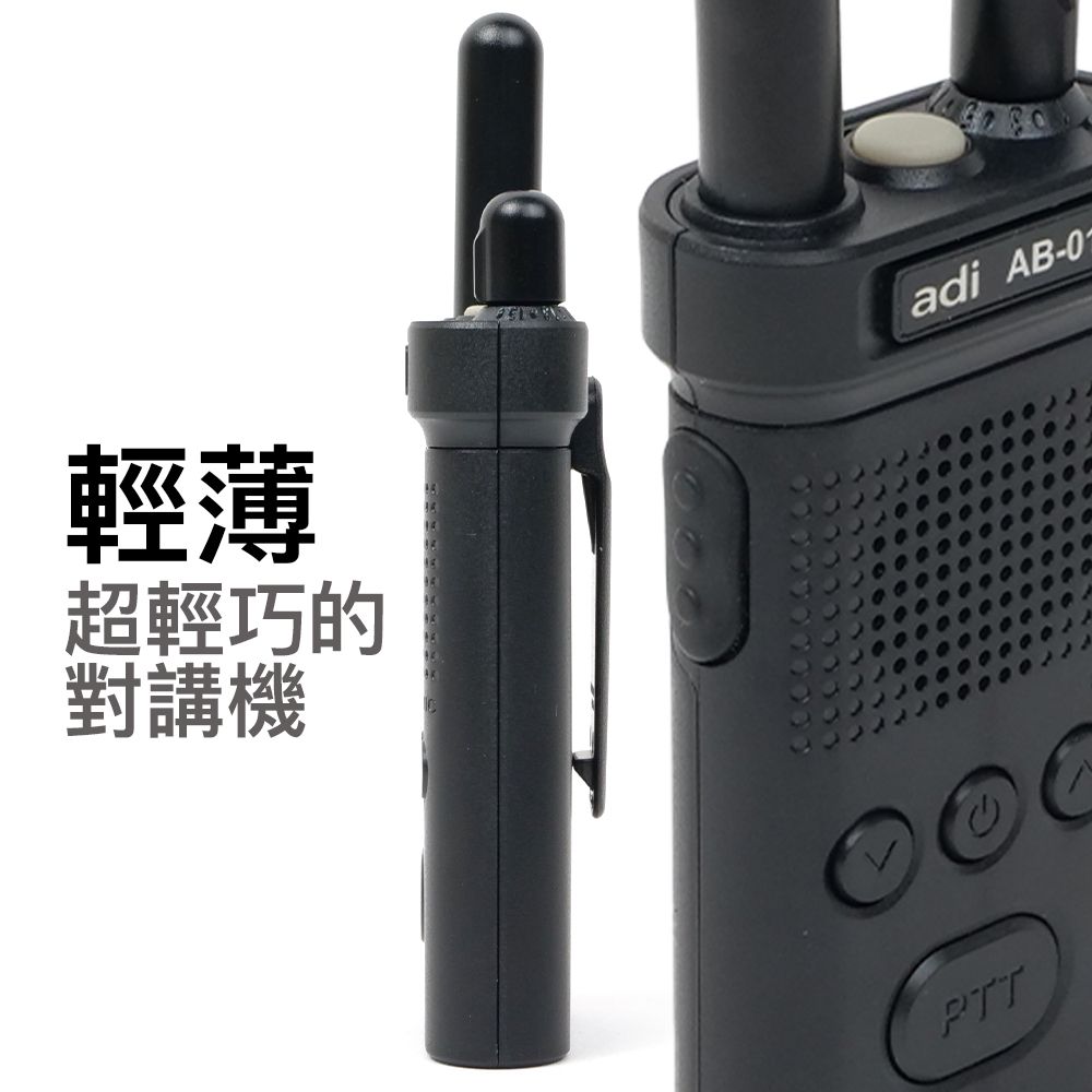 AB-01_介紹_輕薄.jpg