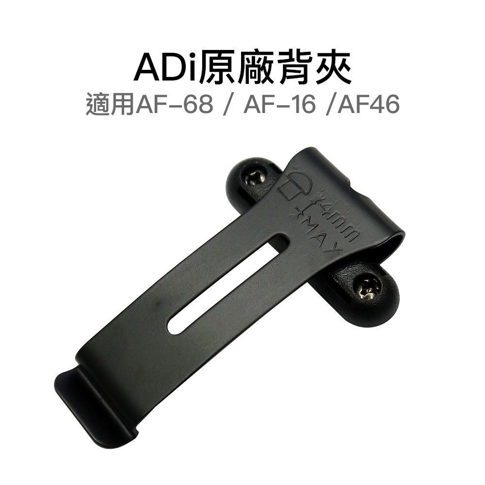 AF-68背夾_介紹可使用.jpg