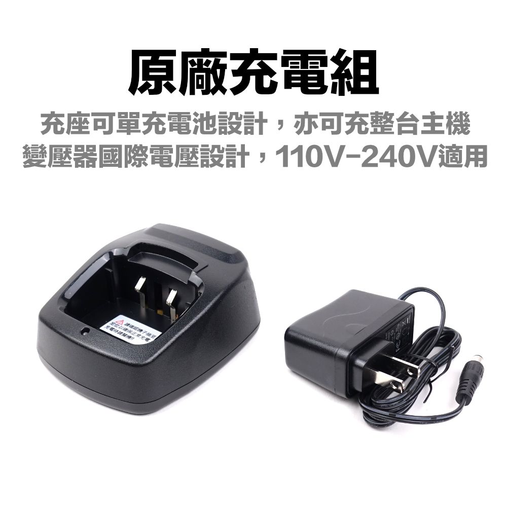 AT-48_介紹_充電器.jpg