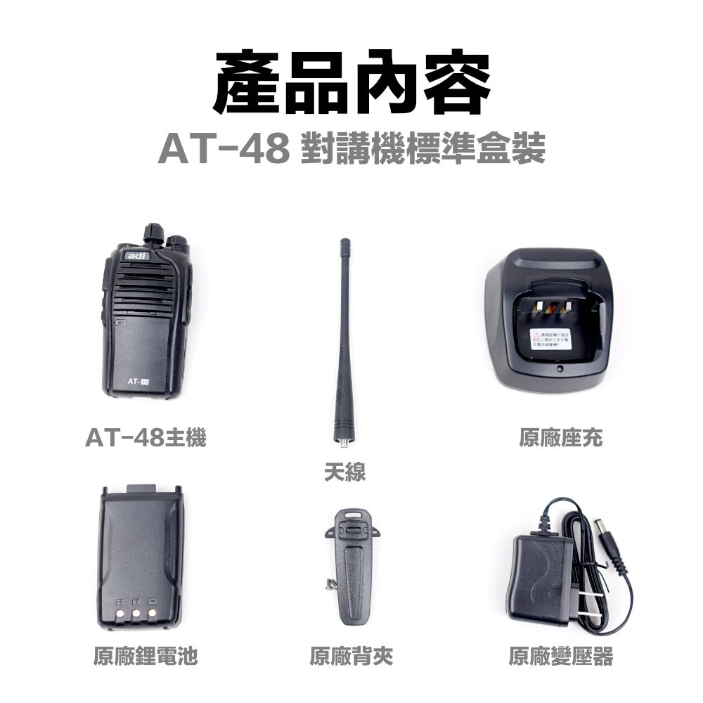 AT-48_標準盒裝.jpg
