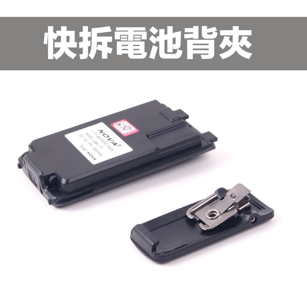 AR-77介紹快拆電池被夾.jpg