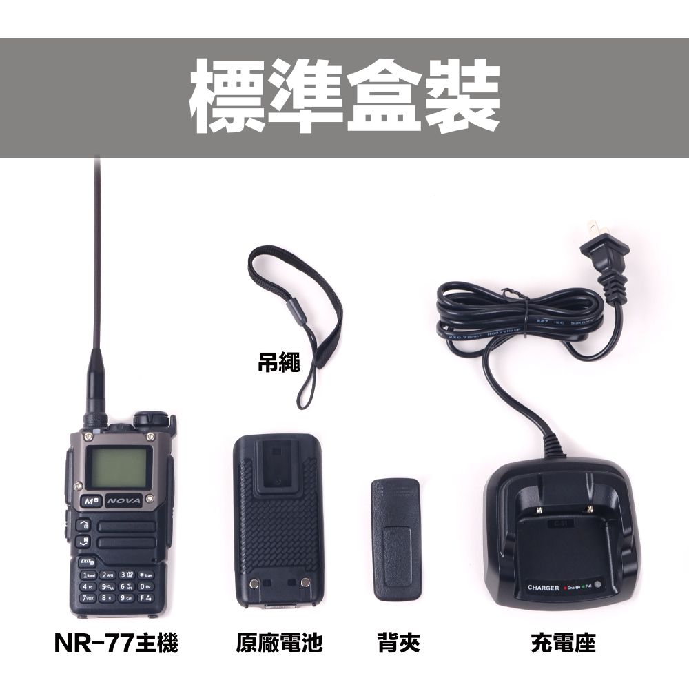 AR-77介紹標準盒裝.jpg