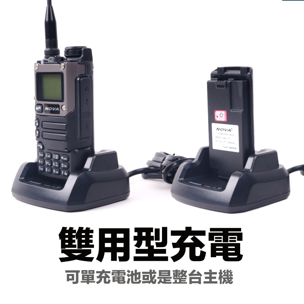 AR-77充電器_介紹兩用充.jpg