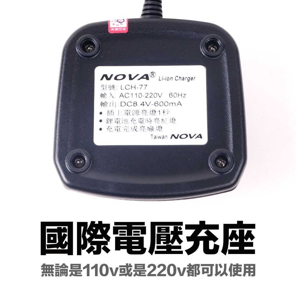 AR-77充電器_介紹電壓.jpg