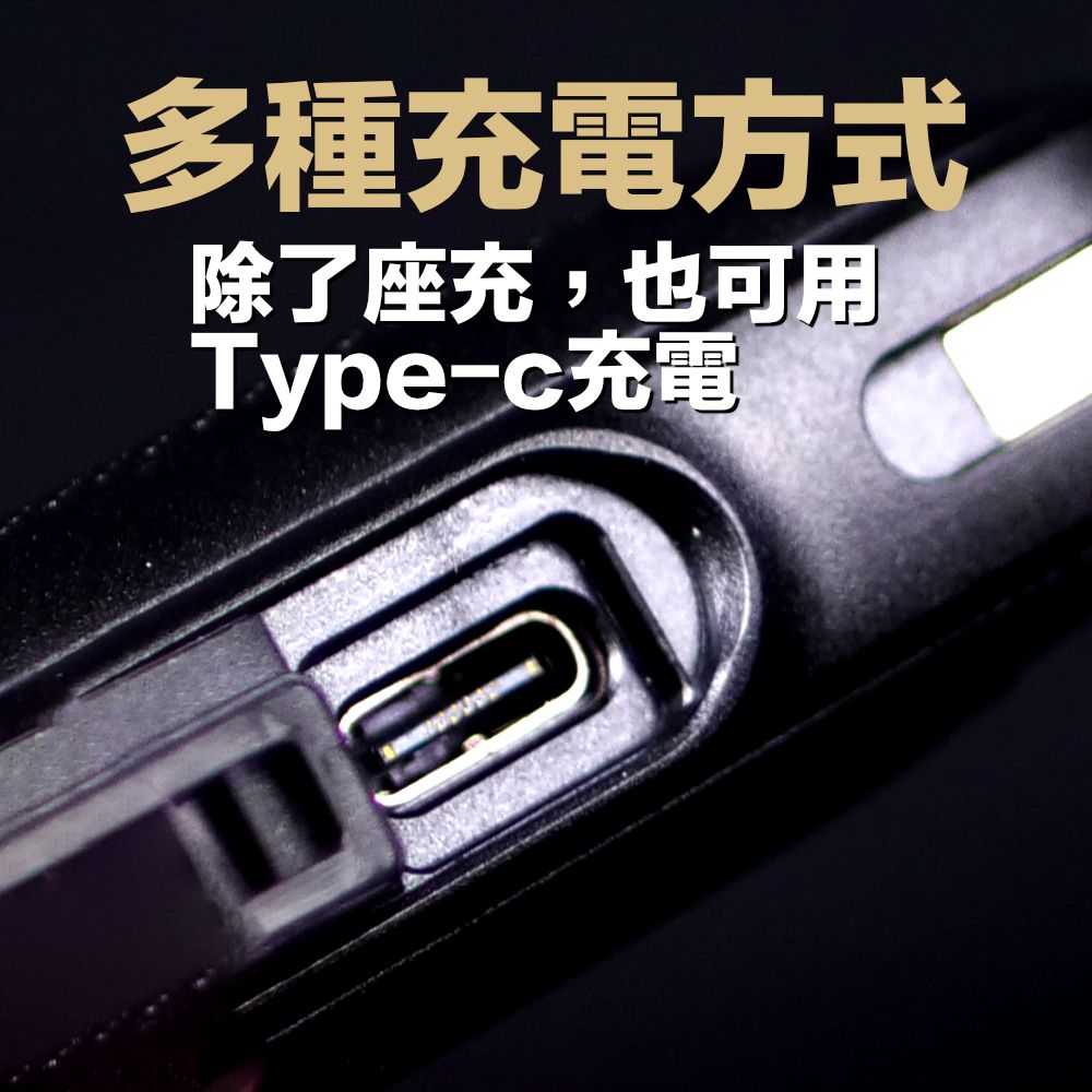 TG-150_介紹Type-C.jpg