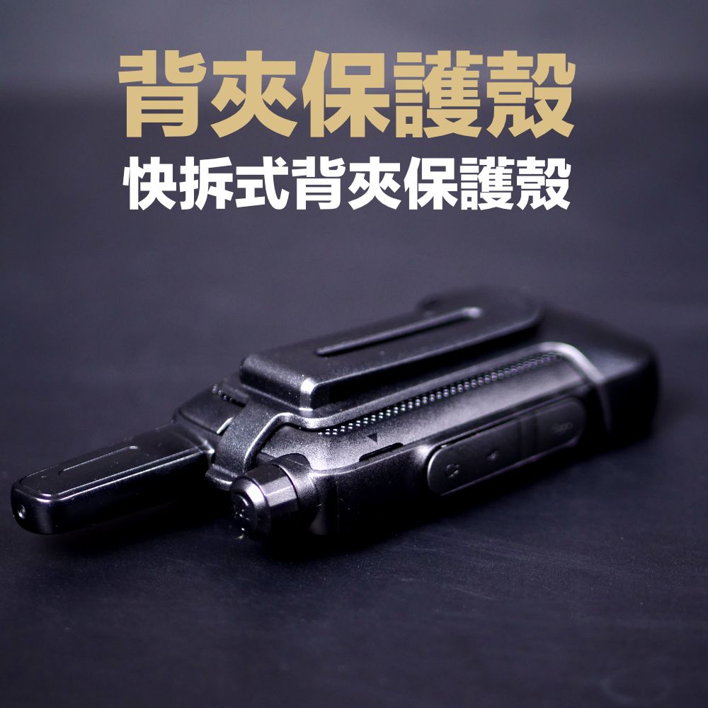 TG-150_介紹背夾.jpg