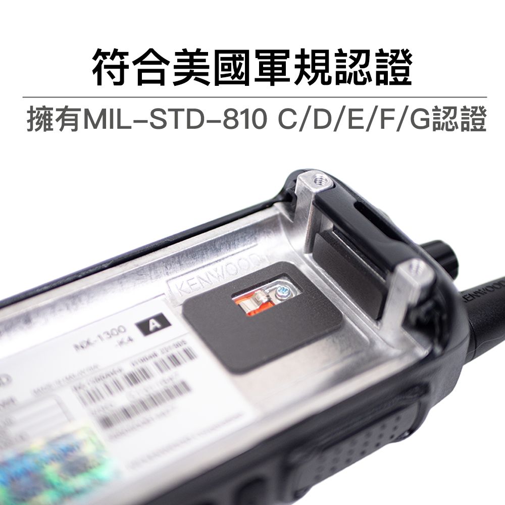 NX-1300_介紹_軍規.jpg