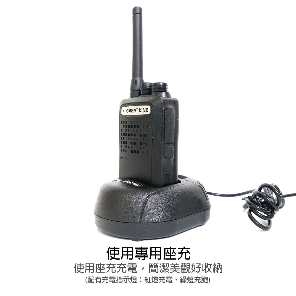 GK-201_示意圖_對講機充電.jpg