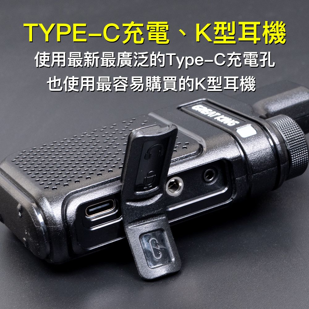 GK-V22+_介紹_充電.jpg