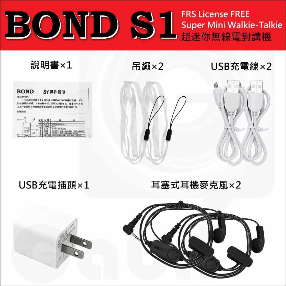 BOND S1介紹_2.jpg