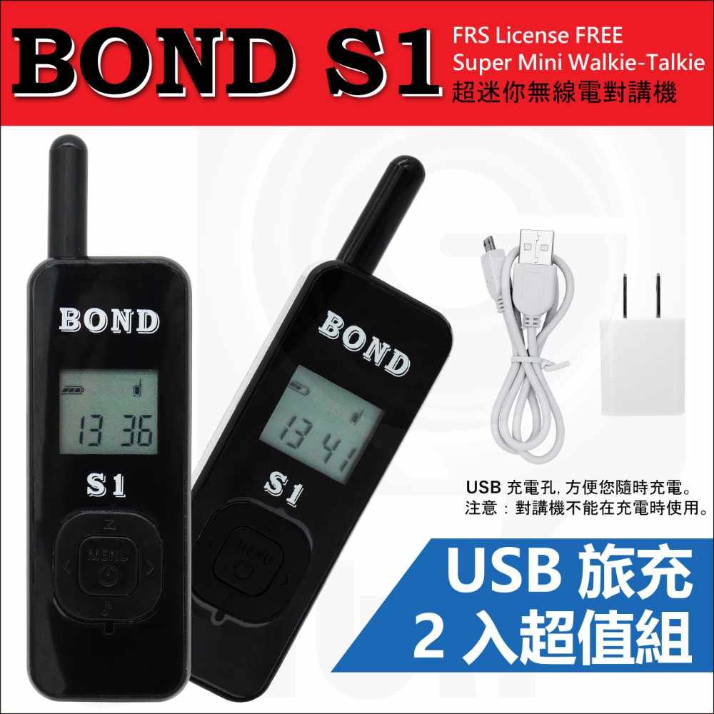 BOND S1介紹_1.jpg