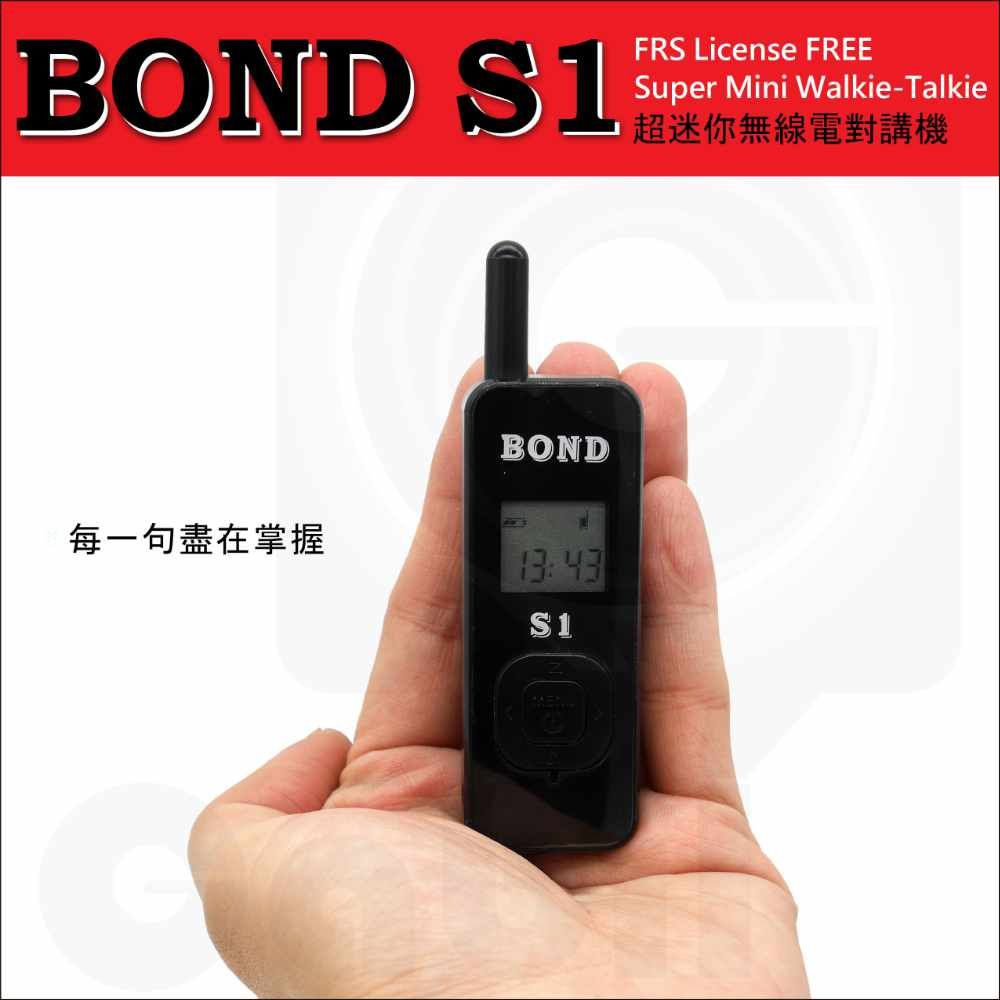 BOND S1介紹_3.jpg