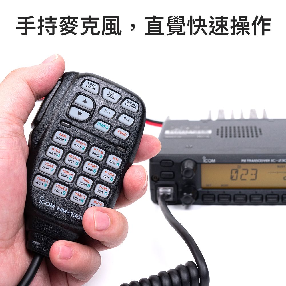 IC-2300_介紹1.jpg