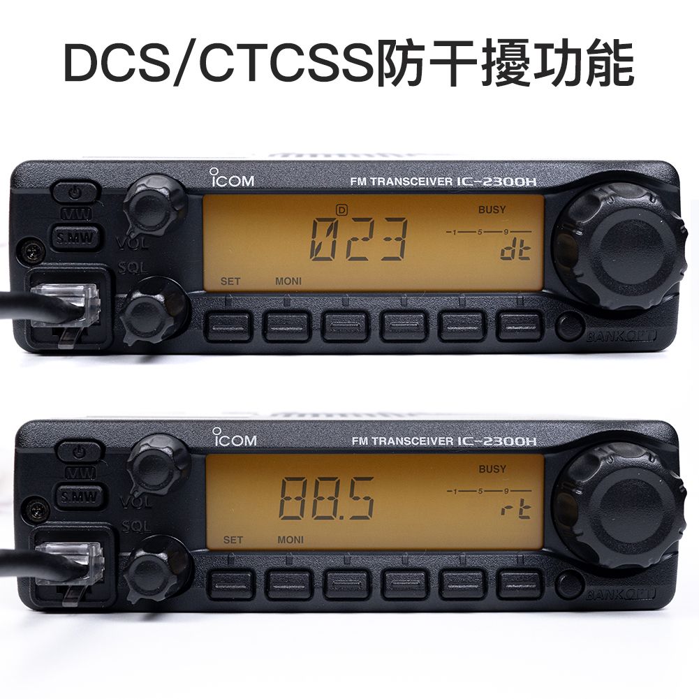 IC-2300_介紹2.jpg