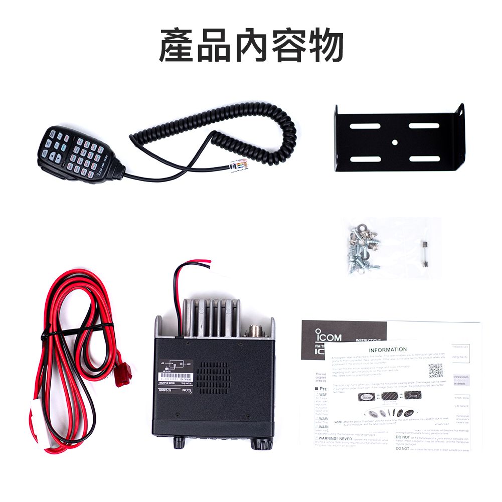 IC-2300_產品內容物.jpg