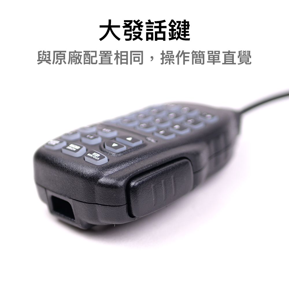 IC-2730手持麥克風_介紹ptt.jpg