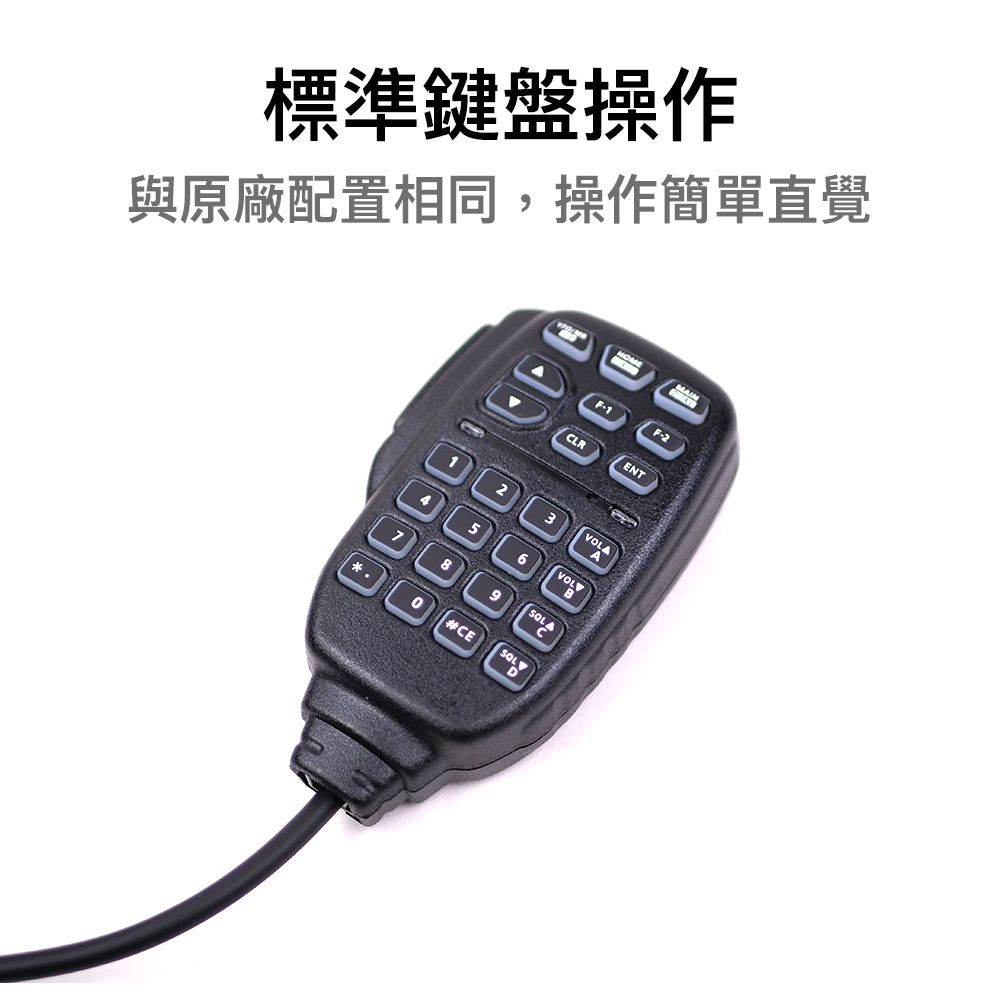 IC-2730手持麥克風_介紹拖咪.jpg