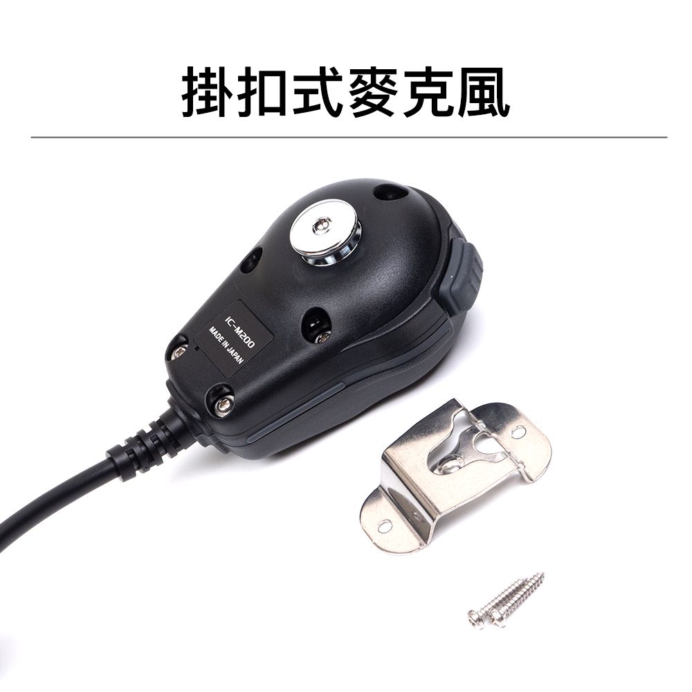 IC-M200_介紹掛手持麥克風.jpg