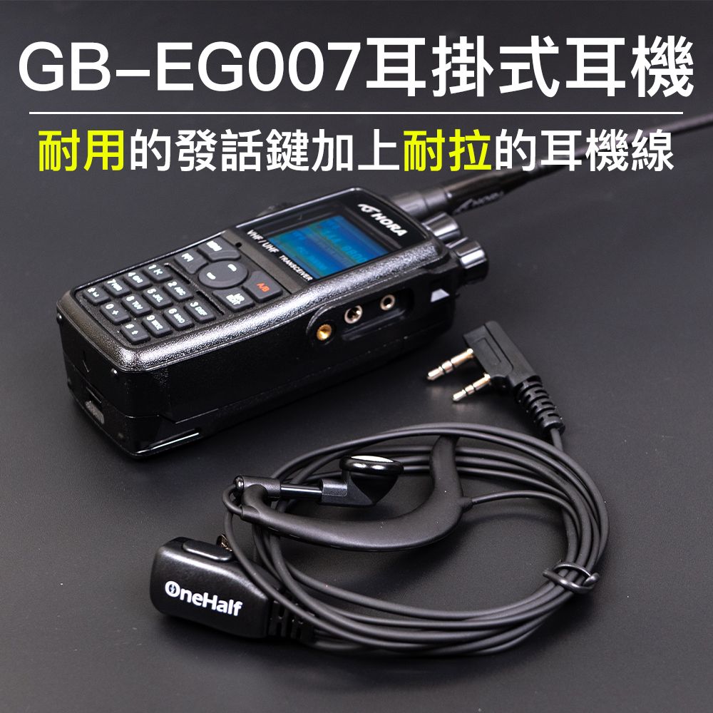 GB-EG007_介紹1.jpg