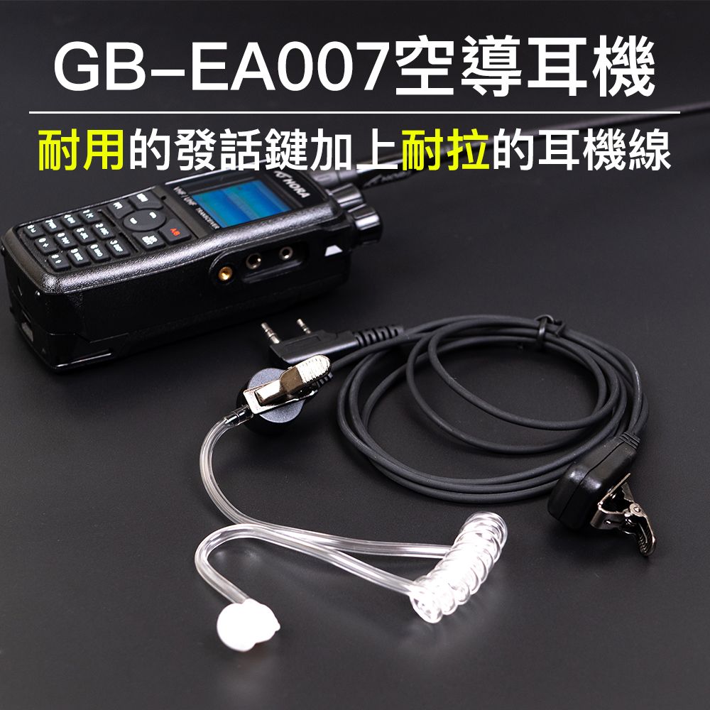 GB-EA007_介紹1.jpg